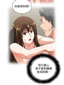 女上男下 1-75話[完結]_1756
