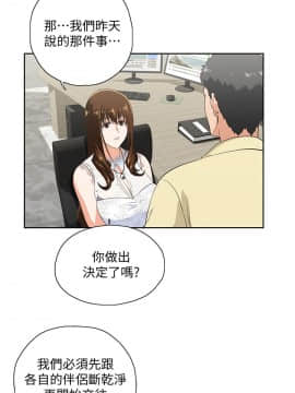 女上男下 1-75話[完結]_1790