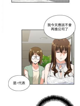 女上男下 1-75話[完結]_1825