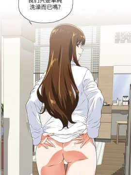 女上男下 1-75話[完結]_1859