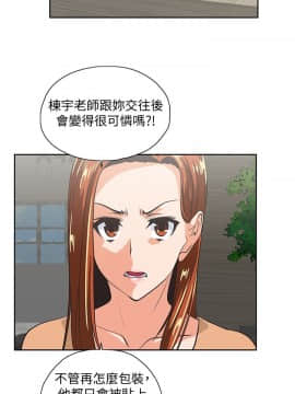 女上男下 1-75話[完結]_1933