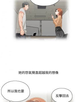 女上男下 1-75話[完結]_1942