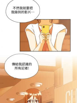 女上男下 1-75話[完結]_2033