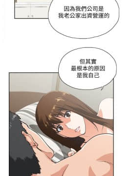 女上男下 1-75話[完結]_2043