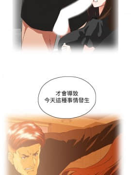 女上男下 1-75話[完結]_2045
