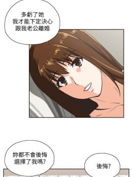 女上男下 1-75話[完結]_2046