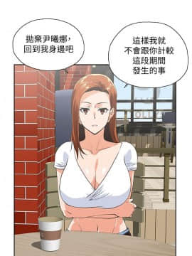 女上男下 1-75話[完結]_2071