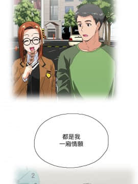 女上男下 1-75話[完結]_2073