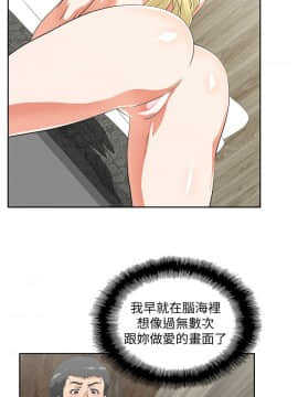 女上男下 1-75話[完結]_2146
