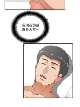女上男下 1-75話[完結]_2176