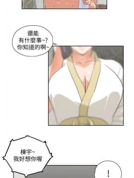 女上男下 1-75話[完結]_2226