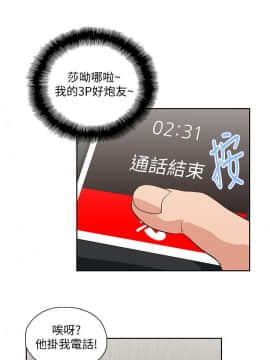 女上男下 1-75話[完結]_2232