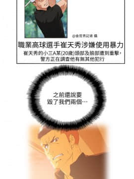 女上男下 1-75話[完結]_2254