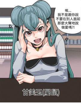 女神狩猎 1-50話[完結]_0057