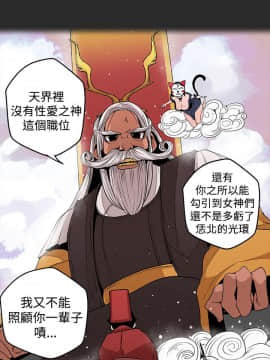 女神狩猎 1-50話[完結]_0074