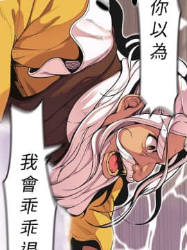 女神狩猎 1-50話[完結]_1222