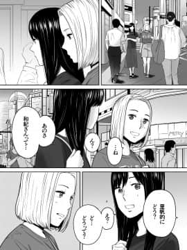 [桂あいり] カラミざかり vol.3_052