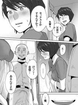 [桂あいり] カラミざかり vol.3_077