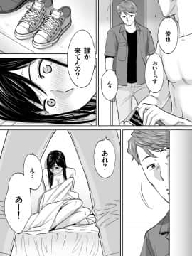 [桂あいり] カラミざかり vol.3_087