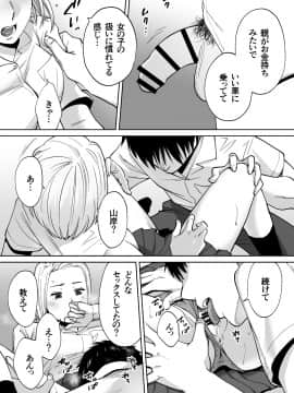 [桂あいり] カラミざかり vol.3_119