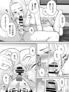 [桂あいり] カラミざかり vol.3_121