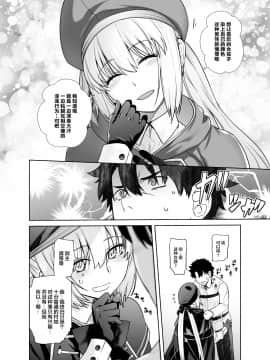 [紅茶屋 (大塚子虎)] HEAVEN'S DRIVE 6 (Fate Grand Order) [黎欧x新桥月白日语社]_08_74HEAVENS_DRIVE_6_008