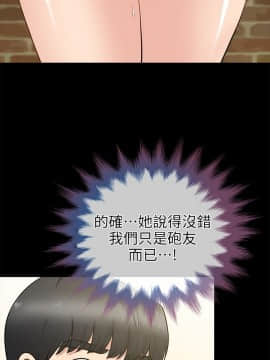朋友妻 1-36話[完結]_0731