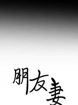 朋友妻 1-36話[完結]_0799