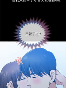朋友妻 1-36話[完結]_0230
