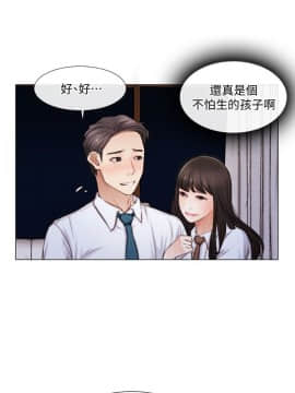 人夫的悸动 1-44話[完結]_0015