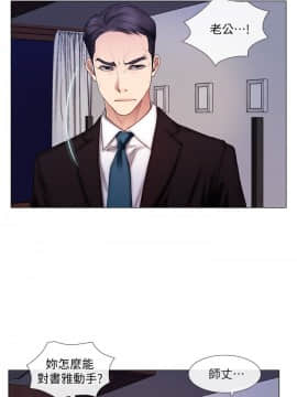 人夫的悸动 1-44話[完結]_0064