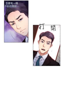 人夫的悸动 1-44話[完結]_0071
