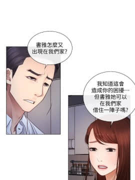 人夫的悸动 1-44話[完結]_0090