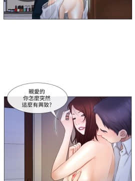 人夫的悸动 1-44話[完結]_0112