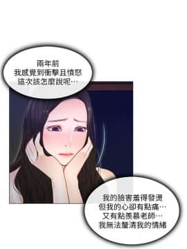 人夫的悸动 1-44話[完結]_0130