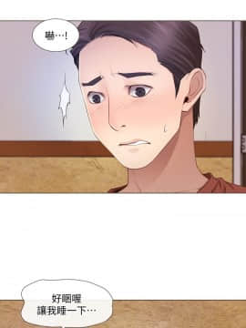人夫的悸动 1-44話[完結]_0166