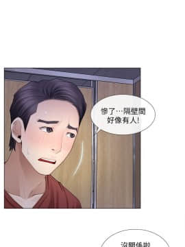 人夫的悸动 1-44話[完結]_0179