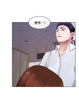 人夫的悸动 1-44話[完結]_0232