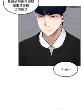 人夫的悸动 1-44話[完結]_0266