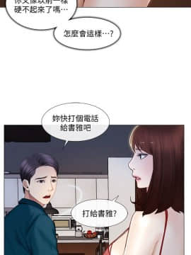 人夫的悸动 1-44話[完結]_0332