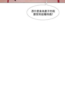 人夫的悸动 1-44話[完結]_0356