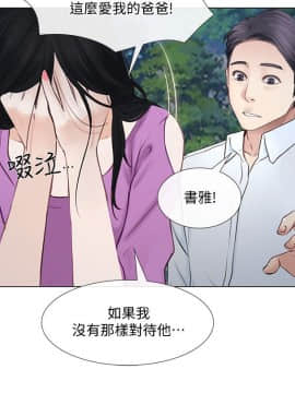 人夫的悸动 1-44話[完結]_0450