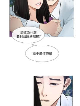 人夫的悸动 1-44話[完結]_0451