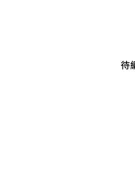 人夫的悸动 1-44話[完結]_0458