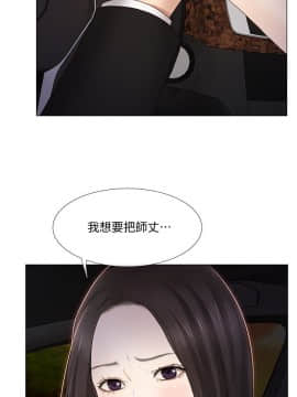 人夫的悸动 1-44話[完結]_0464