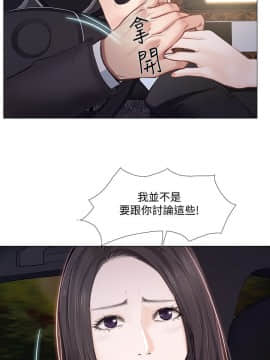 人夫的悸动 1-44話[完結]_0466