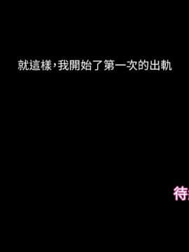 人夫的悸动 1-44話[完結]_0579