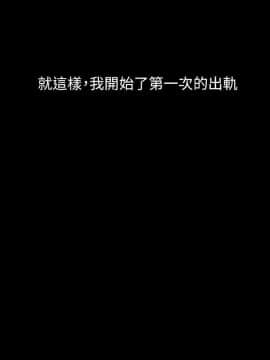 人夫的悸动 1-44話[完結]_0581
