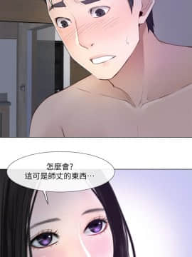 人夫的悸动 1-44話[完結]_0679