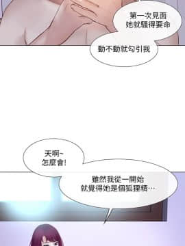 人夫的悸动 1-44話[完結]_0767